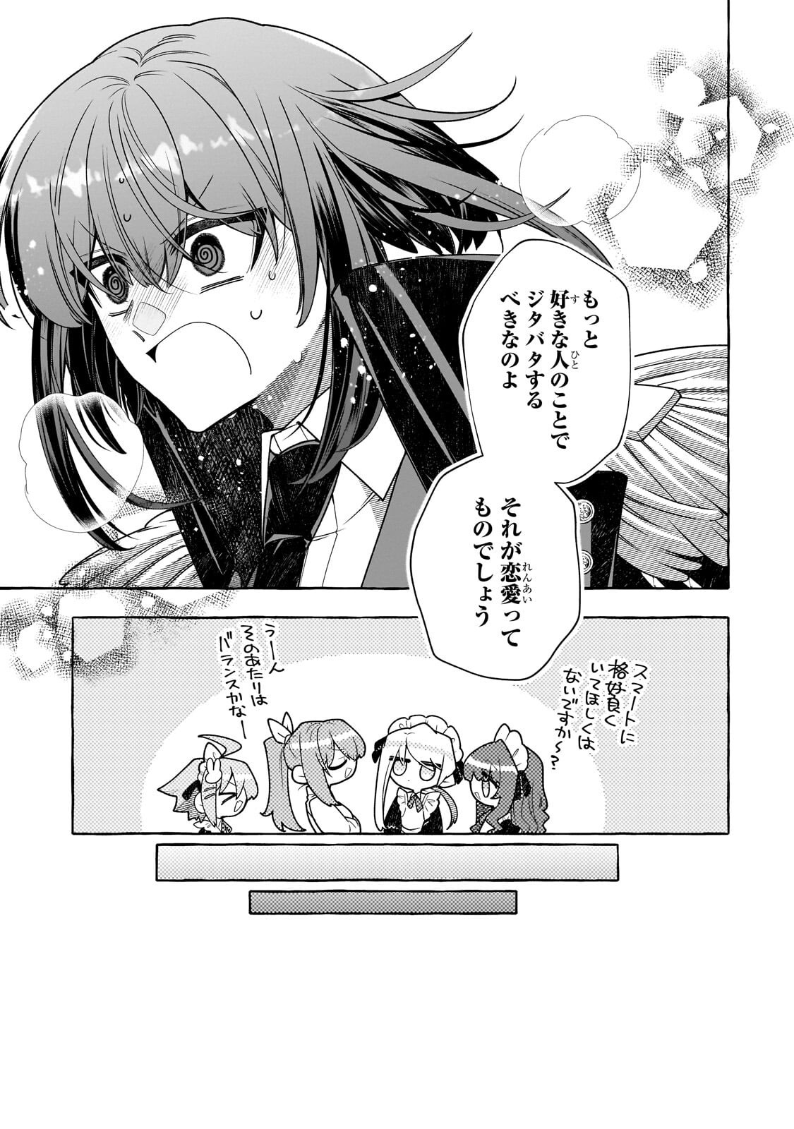 Read HINEKURE RYOSHU NO KOFUKU TAN SEIKAKU GA WARUKUTE MO HENKYO KAITAKU DEKIMASU U! - RAW Chapter 25.2 [High Quality / Full] - Page 6 - nicomanga.net