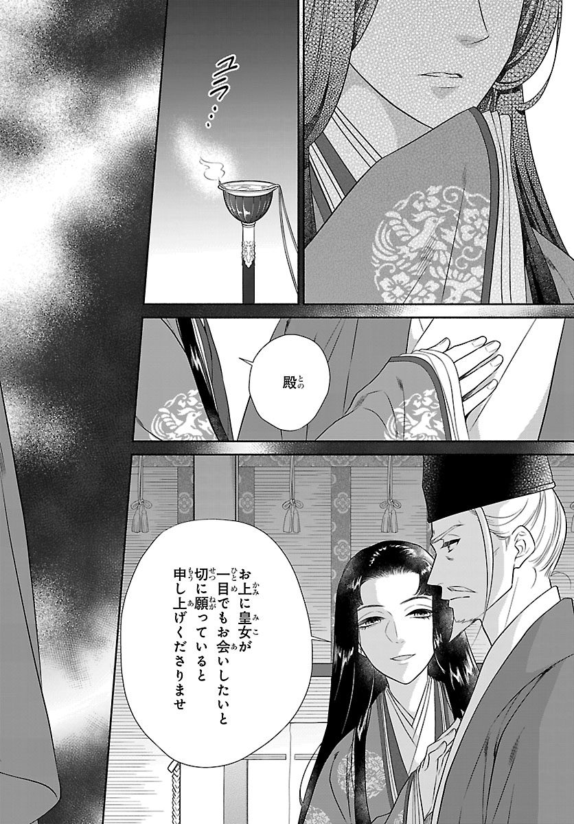 Read KIYORA TAMAYURA Chapter 7.2 [High Quality / Full] - Page 17 - nicomanga.net