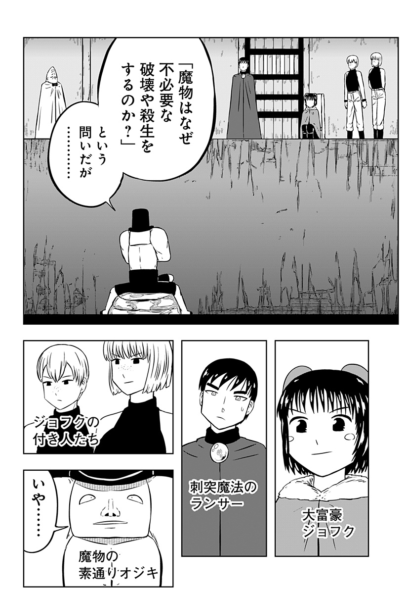 Read TSUKUMATO Chapter 12 [High Quality / Full] - Page 62 - nicomanga.net