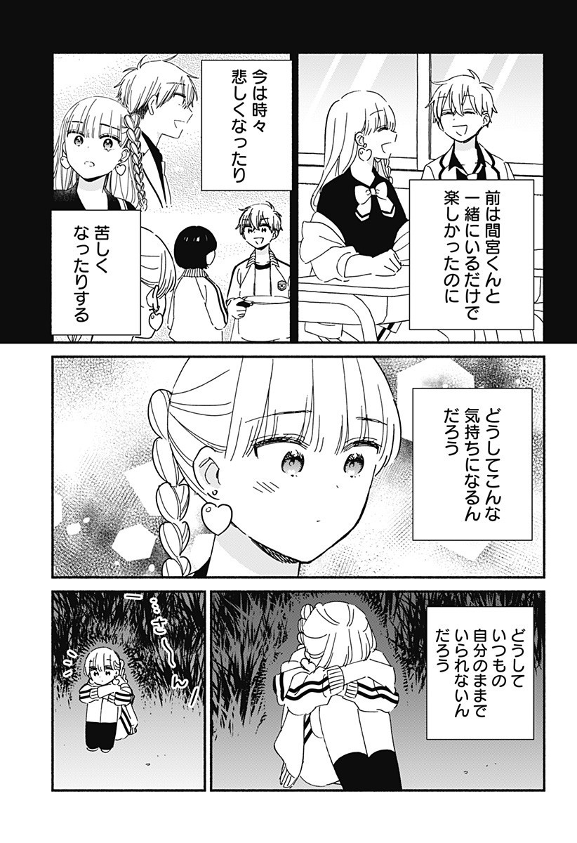 Read KONO CLASS NI GAL WA INAI Chapter 33 [High Quality / Full] - Page 11 - nicomanga.net