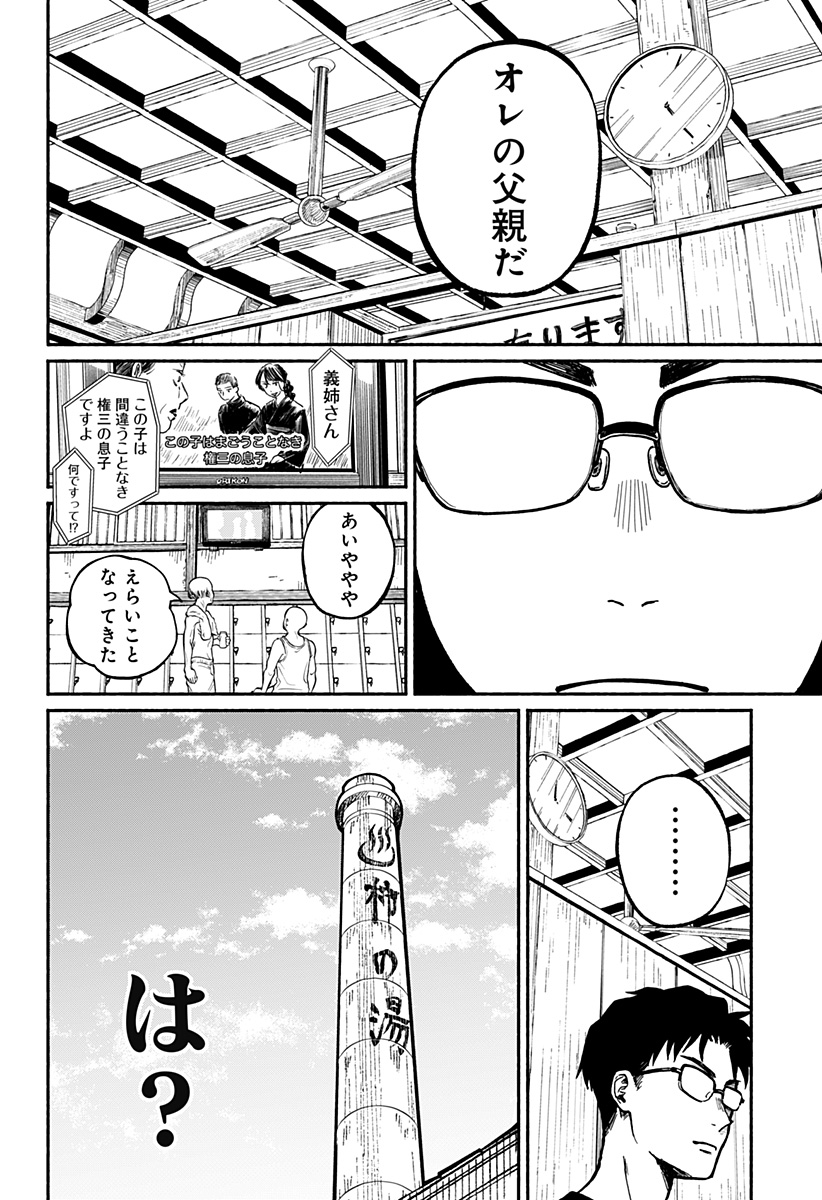 Read HOME AT THE HORIZON Chapter 1 [High Quality / Full] - Page 17 - nicomanga.net