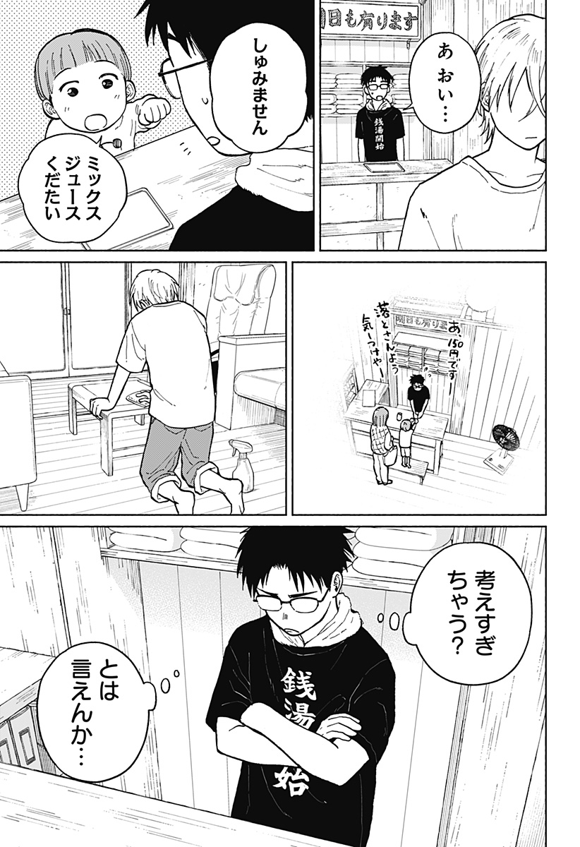 Read HOME AT THE HORIZON Chapter 3 [High Quality / Full] - Page 30 - nicomanga.net