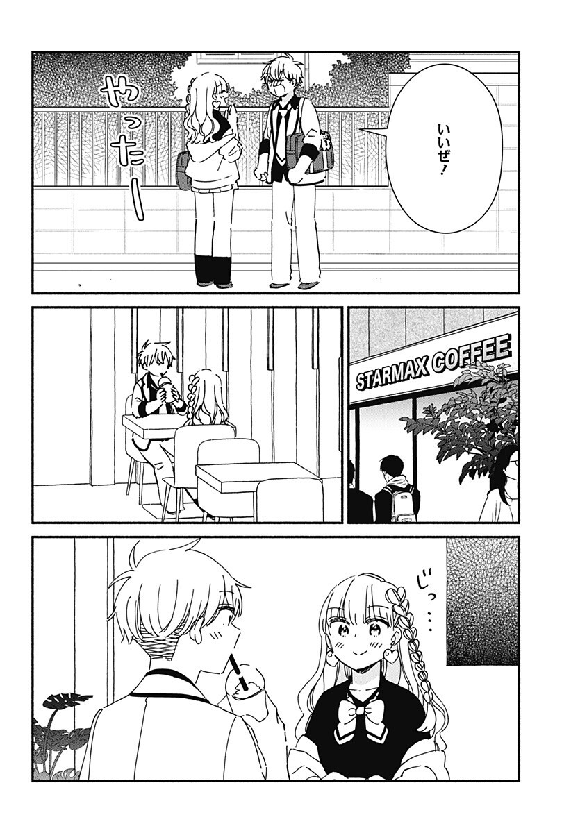 Read KONO CLASS NI GAL WA INAI Chapter 35 [High Quality / Full] - Page 10 - nicomanga.net