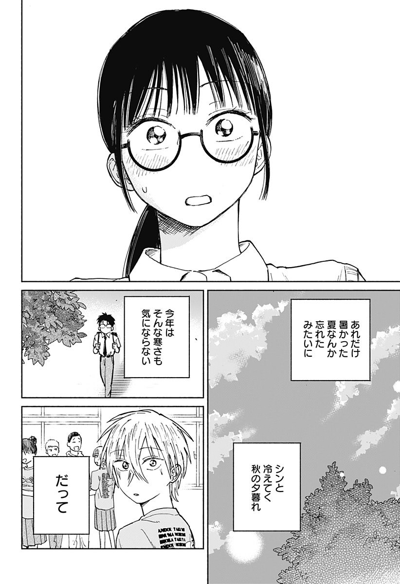 Read HOME AT THE HORIZON Chapter 16 [High Quality / Full] - Page 24 - nicomanga.net