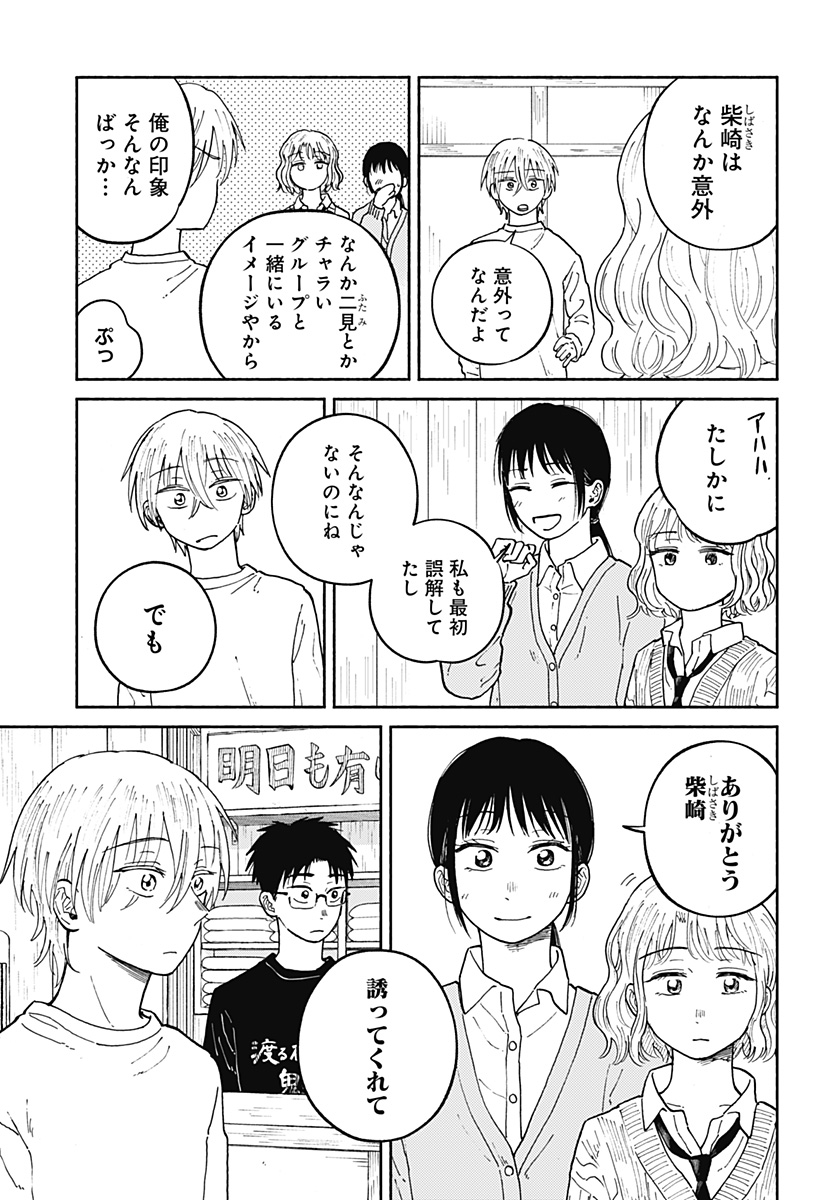 Read HOME AT THE HORIZON Chapter 21 [High Quality / Full] - Page 16 - nicomanga.net