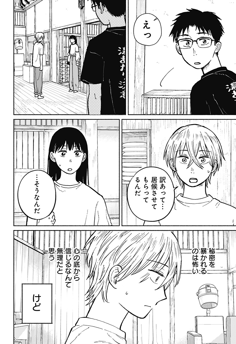 Read HOME AT THE HORIZON Chapter 6 [High Quality / Full] - Page 20 - nicomanga.net