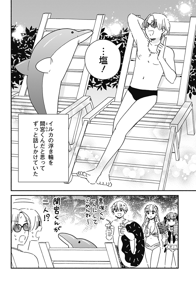 Read KONO CLASS NI GAL WA INAI Chapter 12 [High Quality / Full] - Page 18 - nicomanga.net