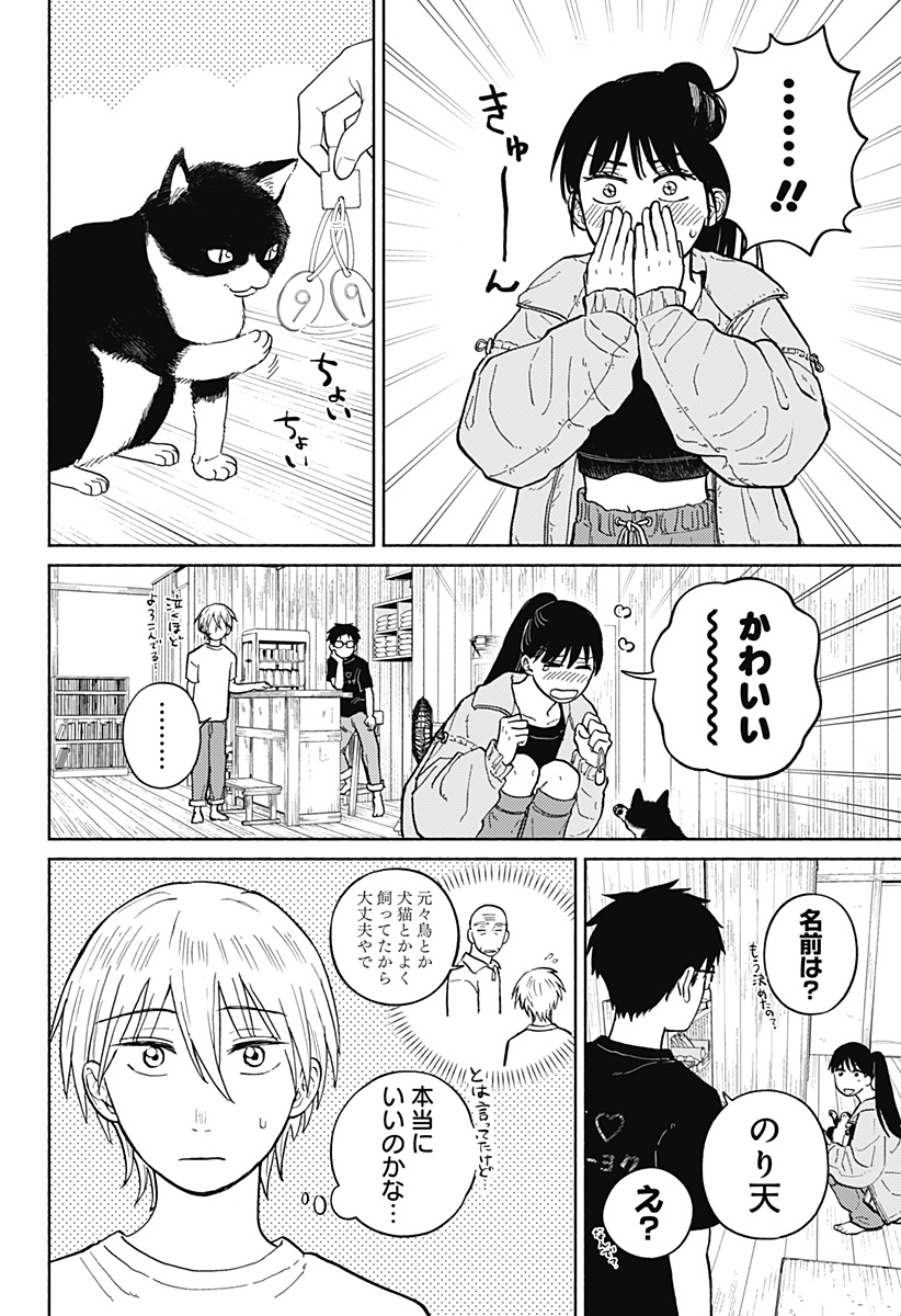 Read HOME AT THE HORIZON Chapter 7.5 [High Quality / Full] - Page 8 - nicomanga.net