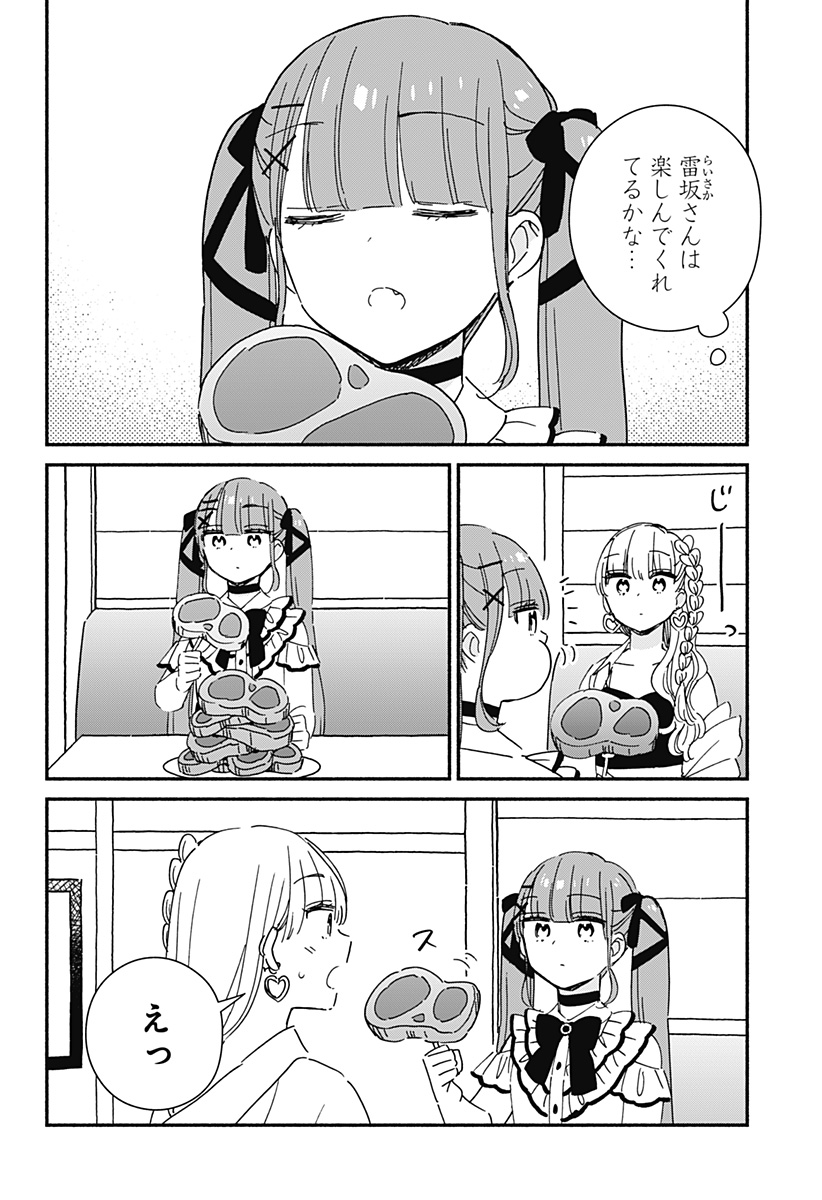 Read KONO CLASS NI GAL WA INAI Chapter 11 [High Quality / Full] - Page 14 - nicomanga.net