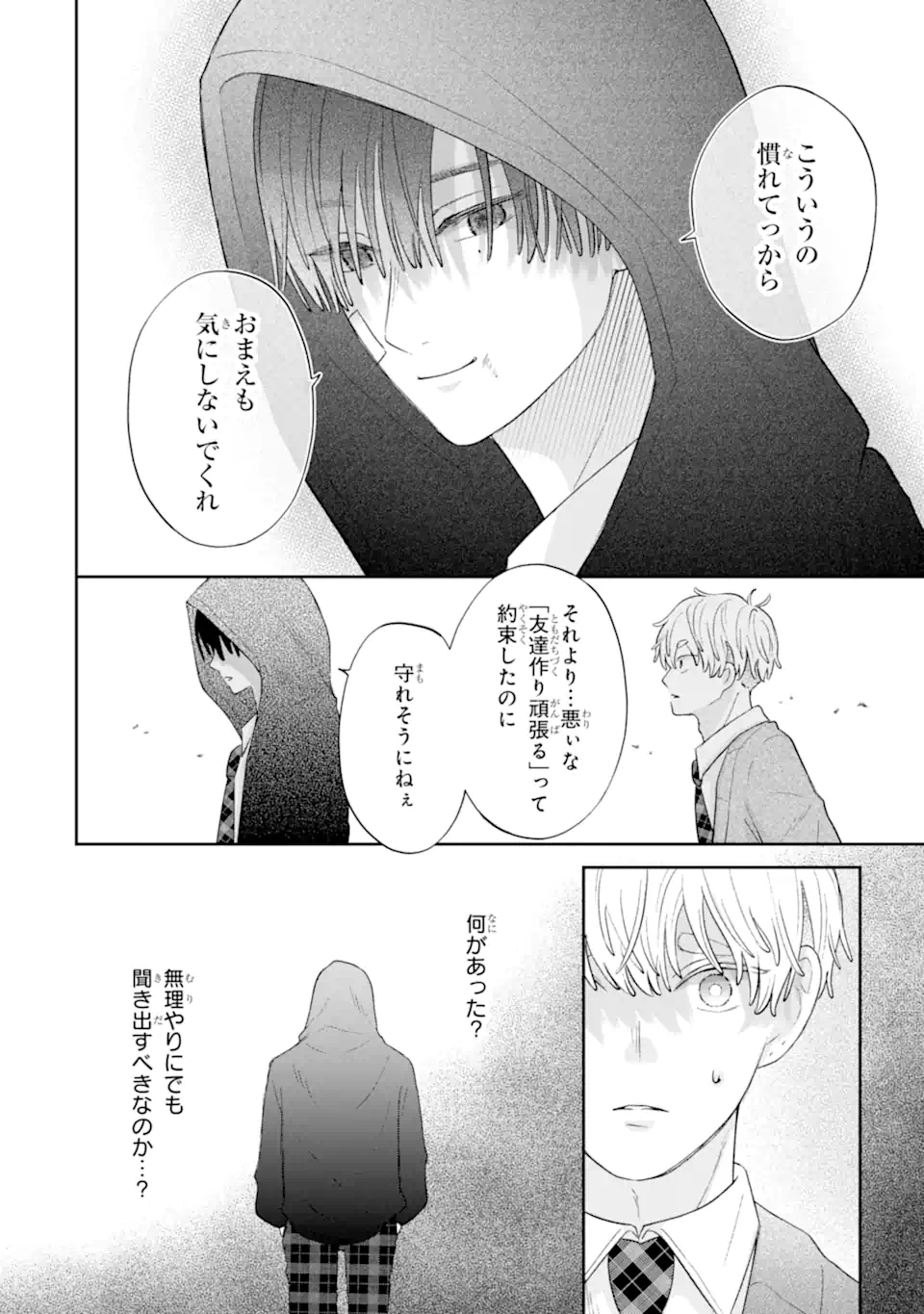 Read OSHI NO SHI WO KUTSUGAESU Chapter 2.1 [High Quality / Full] - Page 14 - nicomanga.net