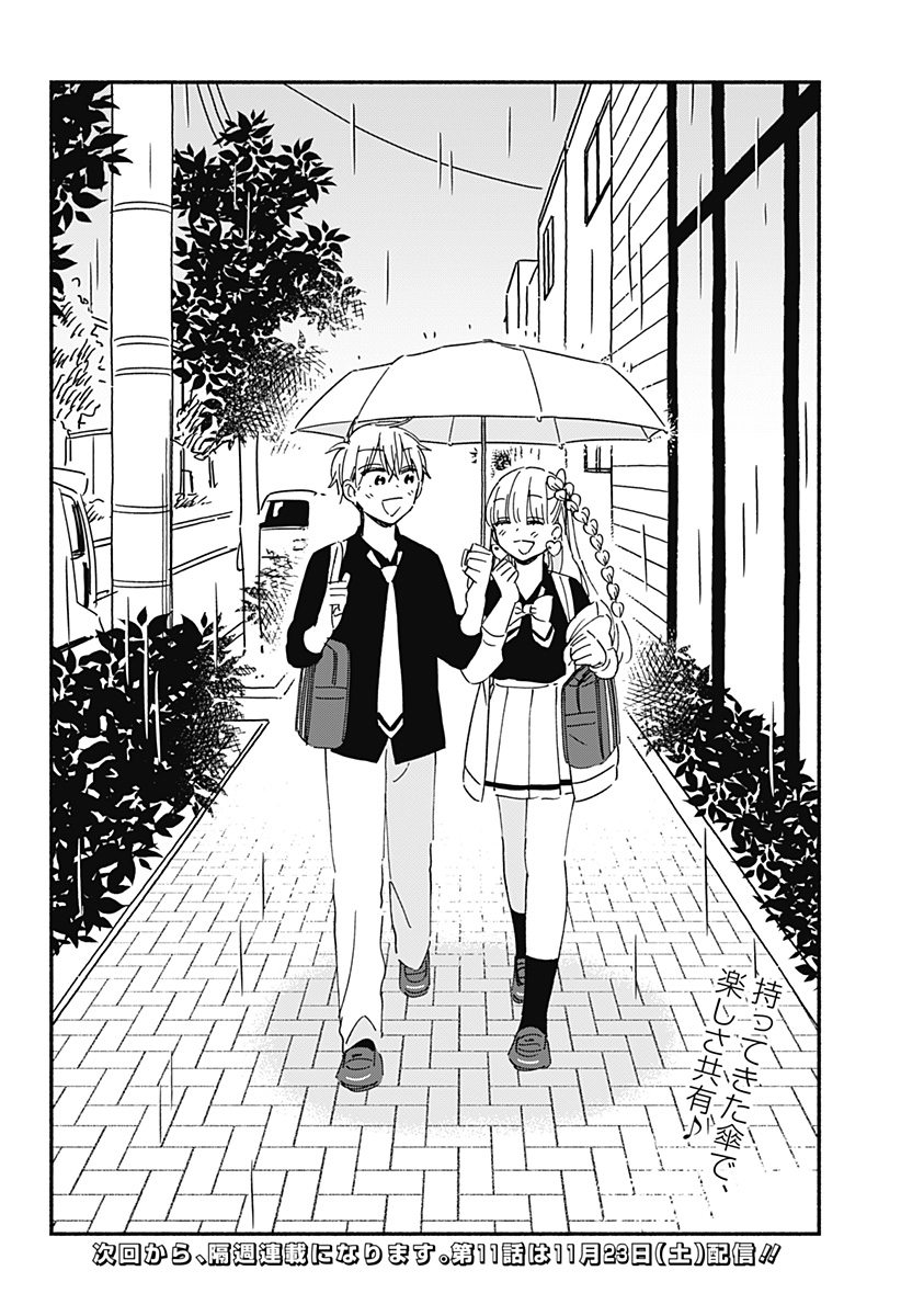 Read KONO CLASS NI GAL WA INAI Chapter 10 [High Quality / Full] - Page 14 - nicomanga.net