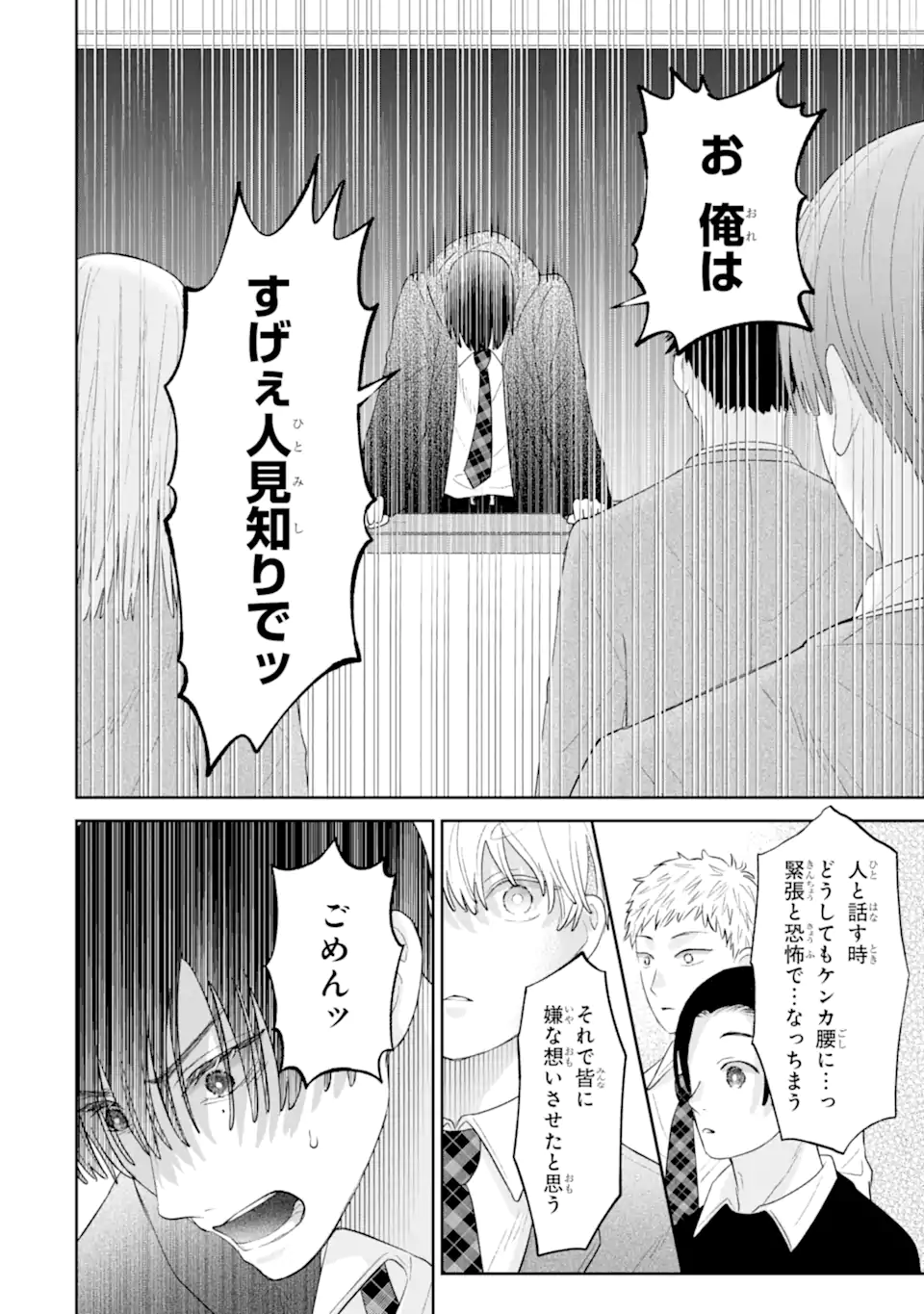 Read OSHI NO SHI WO KUTSUGAESU Chapter 2.4 [High Quality / Full] - Page 2 - nicomanga.net