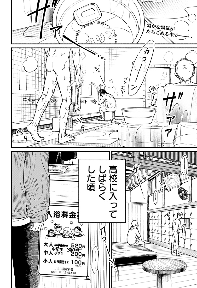 Read HOME AT THE HORIZON Chapter 1 [High Quality / Full] - Page 1 - nicomanga.net