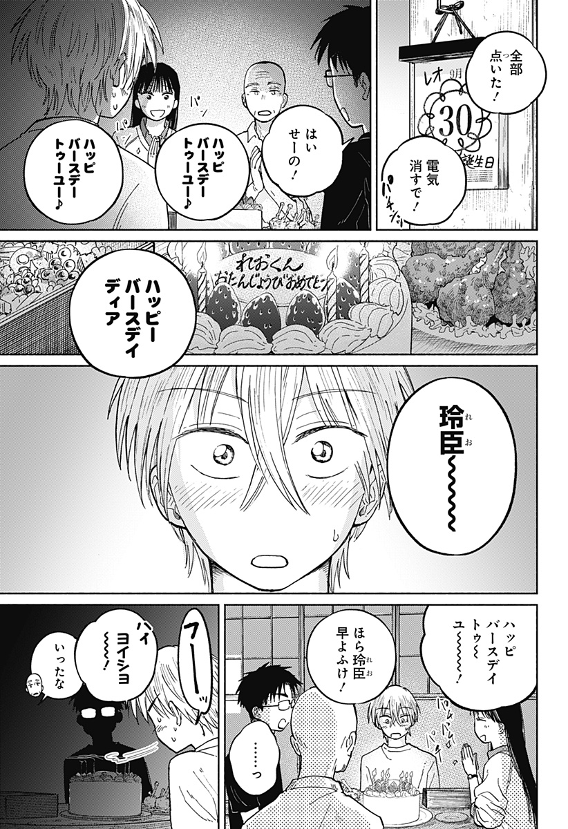 Read HOME AT THE HORIZON Chapter 17 [High Quality / Full] - Page 9 - nicomanga.net