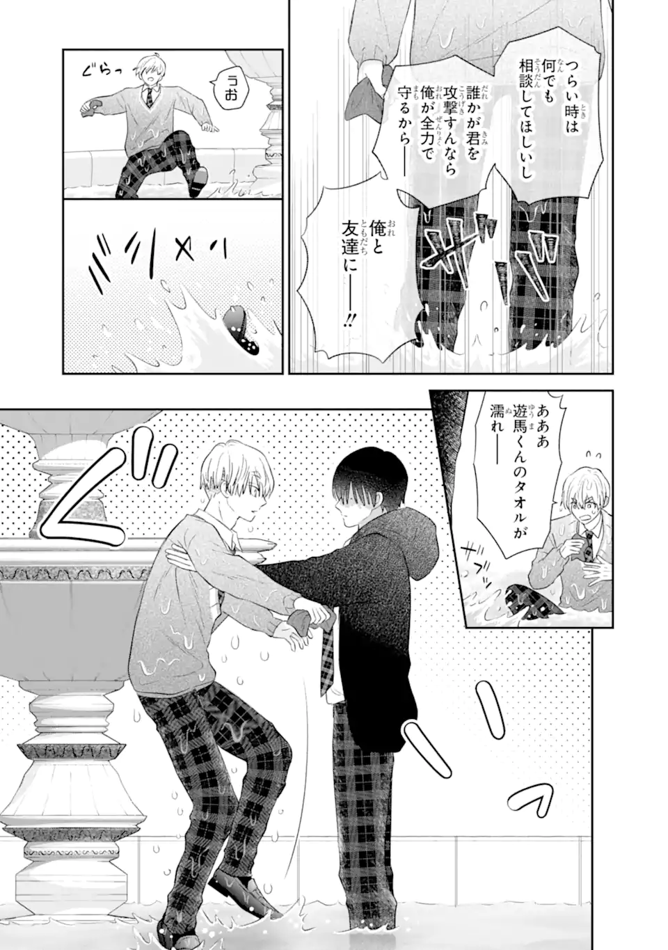 Read OSHI NO SHI WO KUTSUGAESU Chapter 1.2 [High Quality / Full] - Page 16 - nicomanga.net