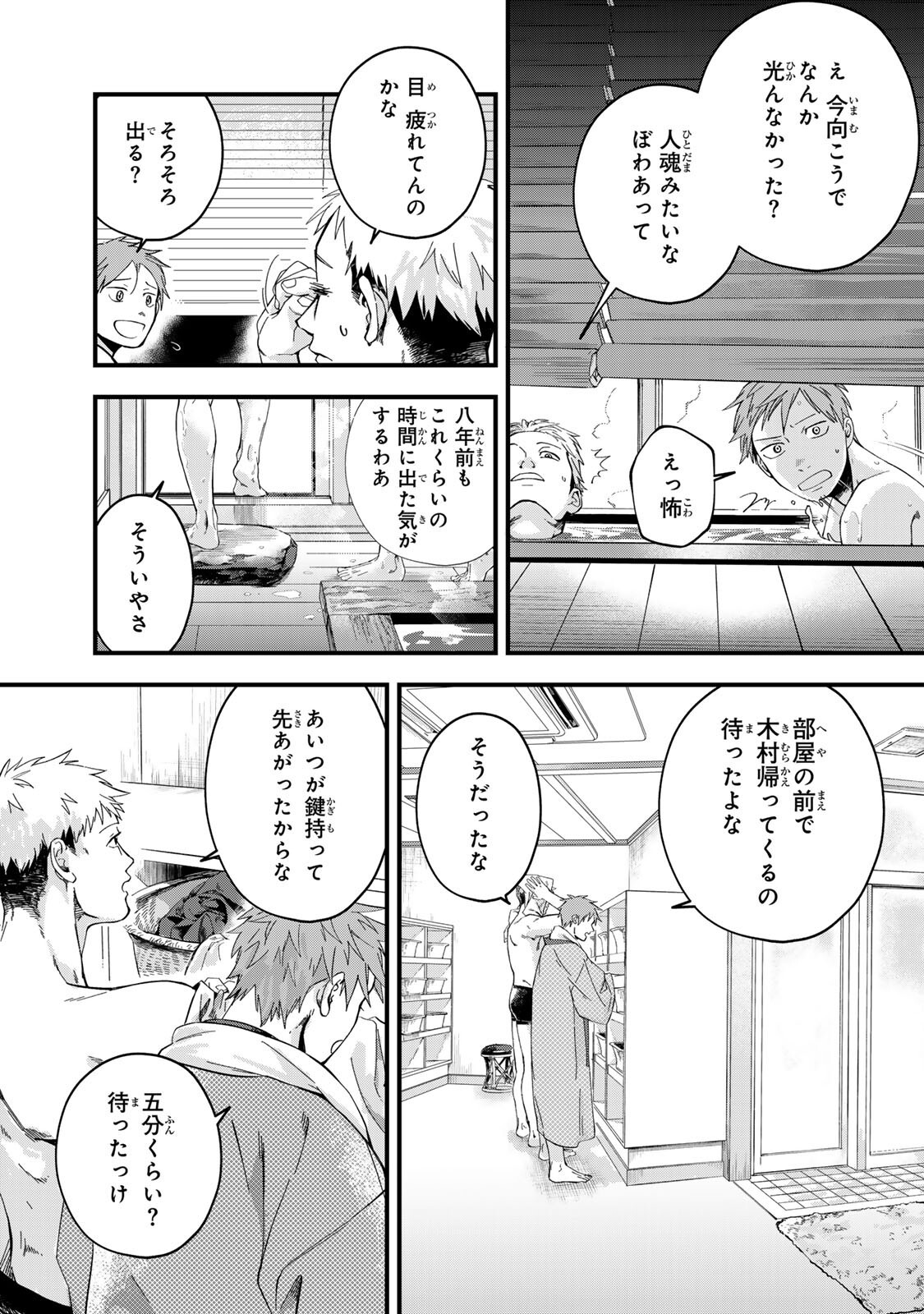 Read SHINDA KIMURA WO JOUEN Chapter 12 [High Quality / Full] - Page 15 - nicomanga.net