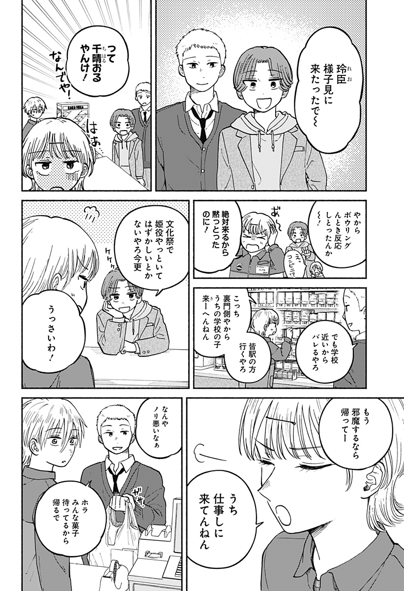 Read HOME AT THE HORIZON Chapter 23 [High Quality / Full] - Page 4 - nicomanga.net