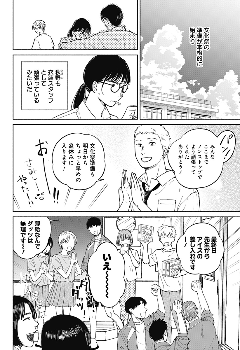 Read HOME AT THE HORIZON Chapter 13 [High Quality / Full] - Page 2 - nicomanga.net