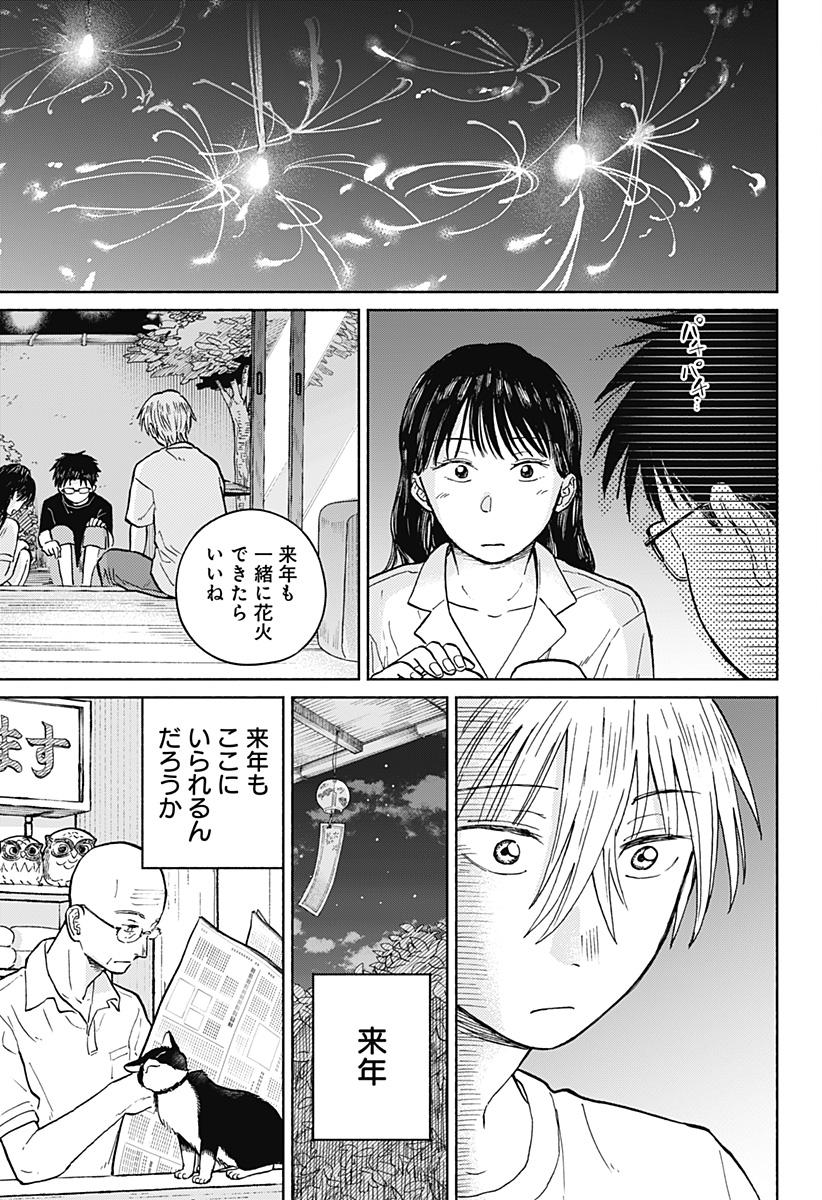 Read HOME AT THE HORIZON Chapter 13 [High Quality / Full] - Page 23 - nicomanga.net
