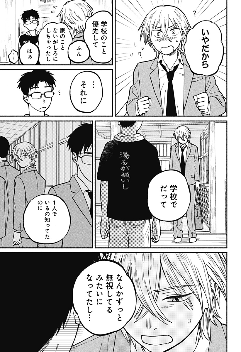 Read HOME AT THE HORIZON Chapter 2 [High Quality / Full] - Page 39 - nicomanga.net