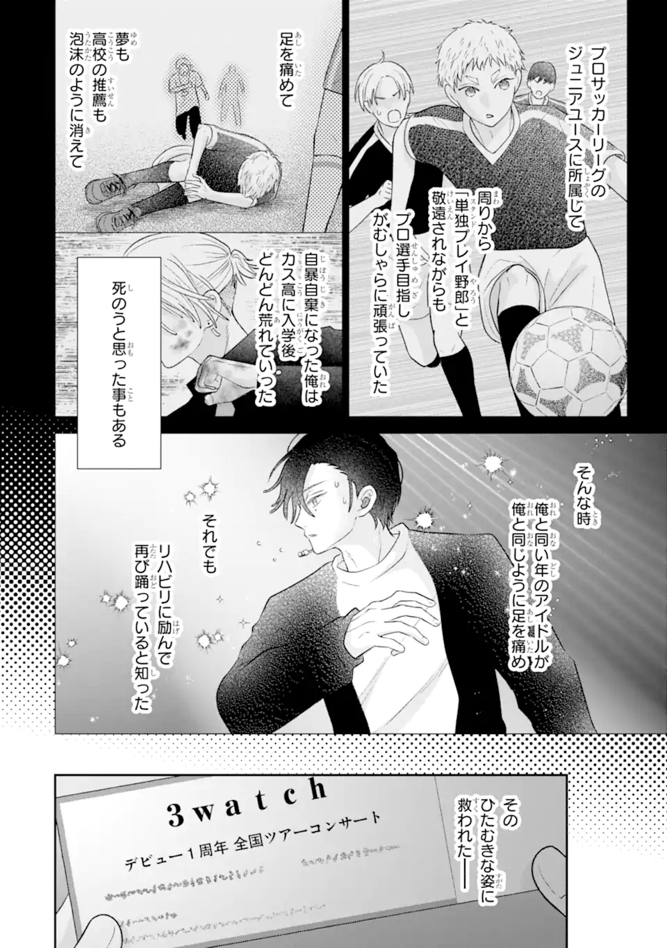 Read OSHI NO SHI WO KUTSUGAESU Chapter 1.1 [High Quality / Full] - Page 8 - nicomanga.net