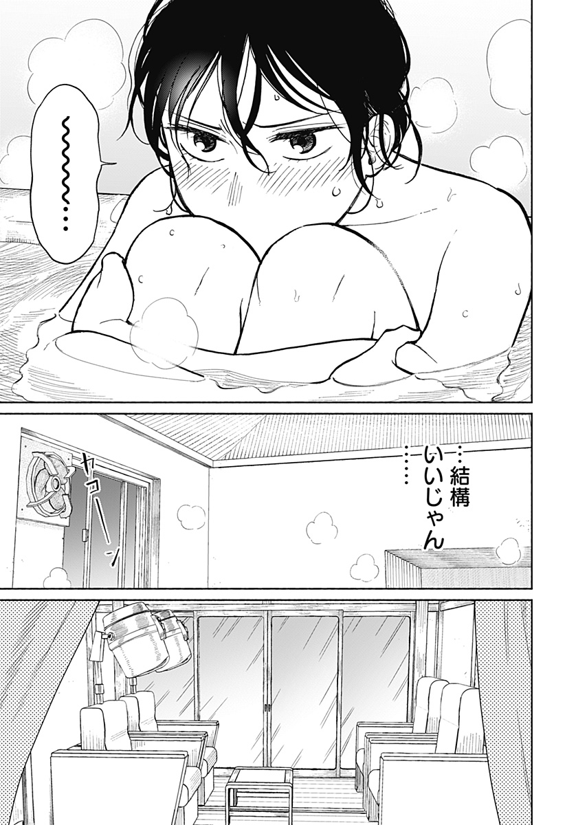 Read HOME AT THE HORIZON Chapter 4 [High Quality / Full] - Page 9 - nicomanga.net