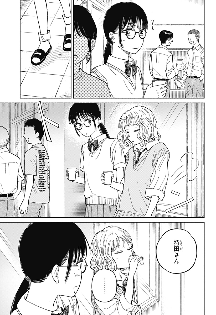 Read HOME AT THE HORIZON Chapter 16 [High Quality / Full] - Page 21 - nicomanga.net