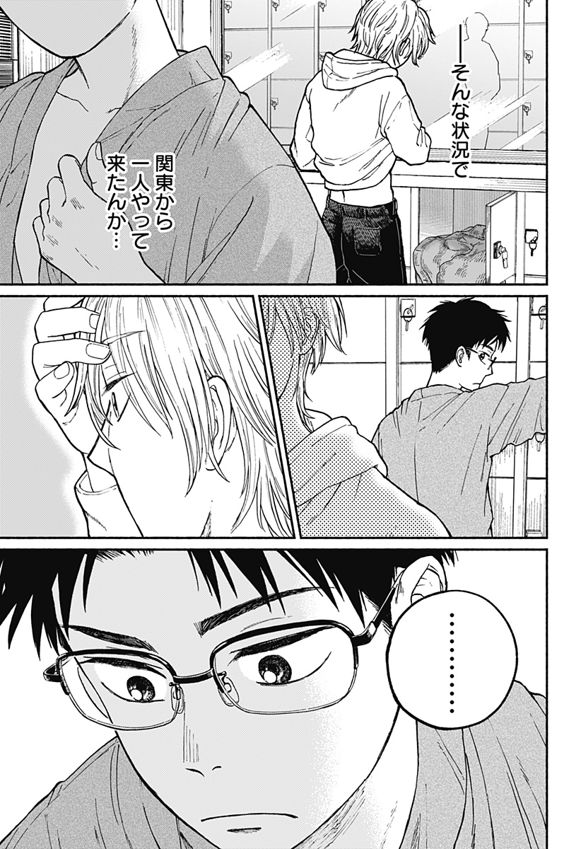Read HOME AT THE HORIZON Chapter 1 [High Quality / Full] - Page 36 - nicomanga.net