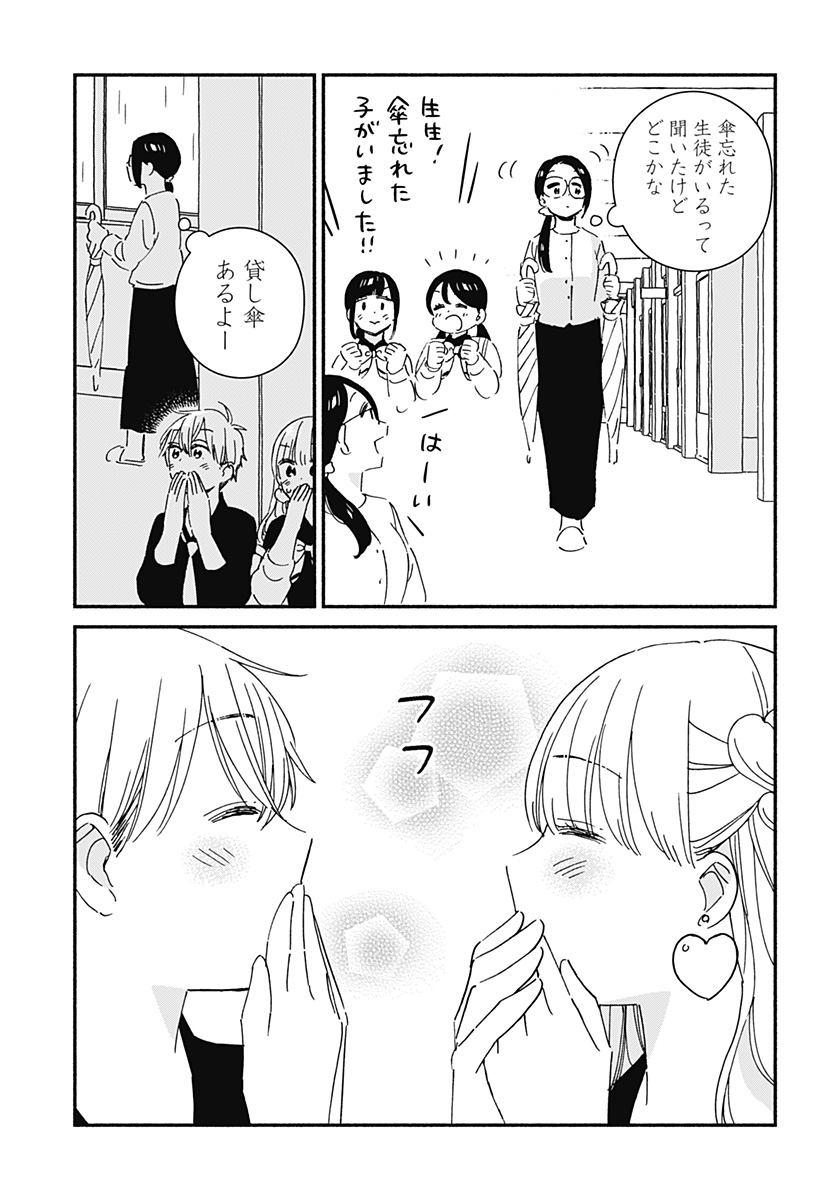 Read KONO CLASS NI GAL WA INAI Chapter 10 [High Quality / Full] - Page 9 - nicomanga.net