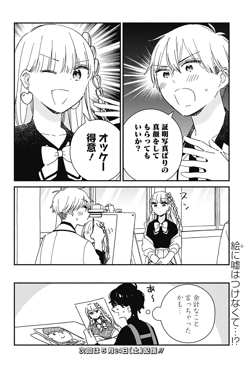 Read KONO CLASS NI GAL WA INAI Chapter 23 [High Quality / Full] - Page 10 - nicomanga.net
