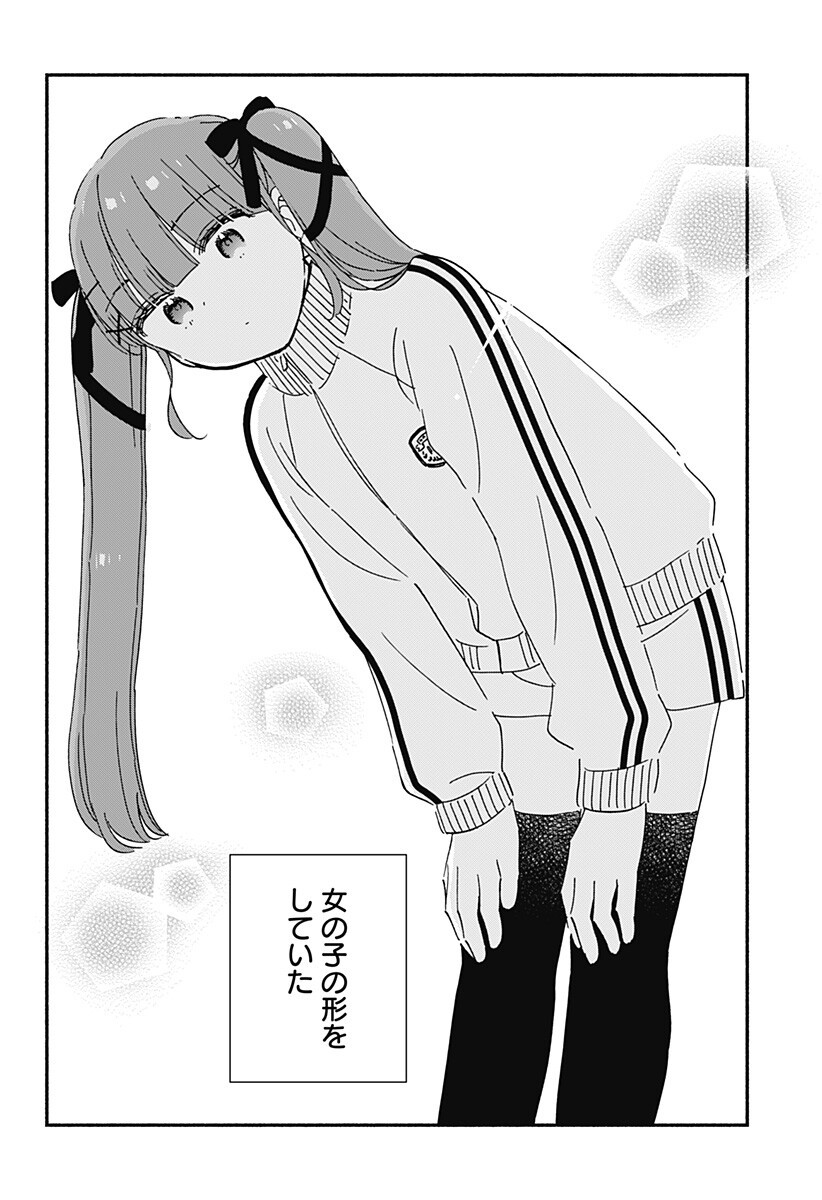 Read KONO CLASS NI GAL WA INAI Chapter 34 [High Quality / Full] - Page 8 - nicomanga.net