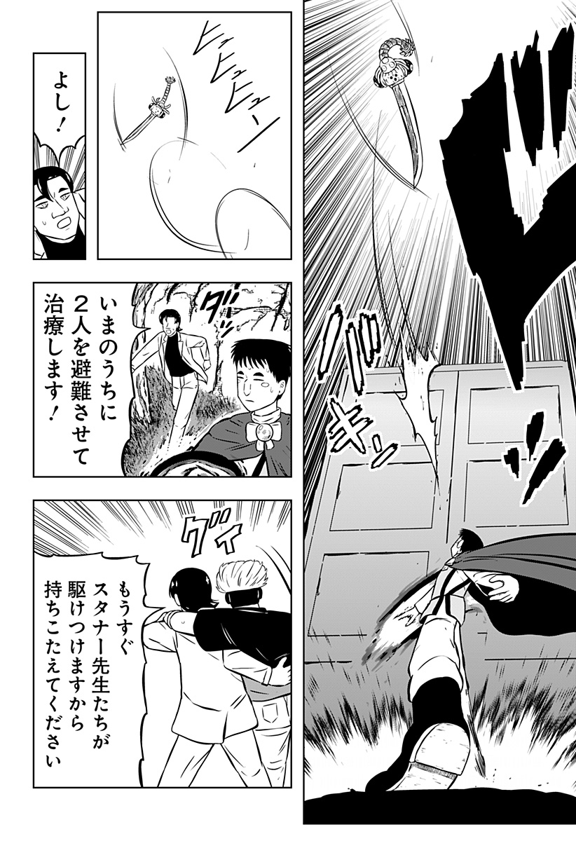 Read TSUKUMATO Chapter 12 [High Quality / Full] - Page 24 - nicomanga.net