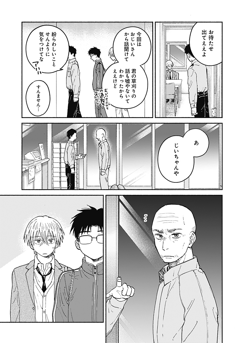 Read HOME AT THE HORIZON Chapter 19 [High Quality / Full] - Page 23 - nicomanga.net