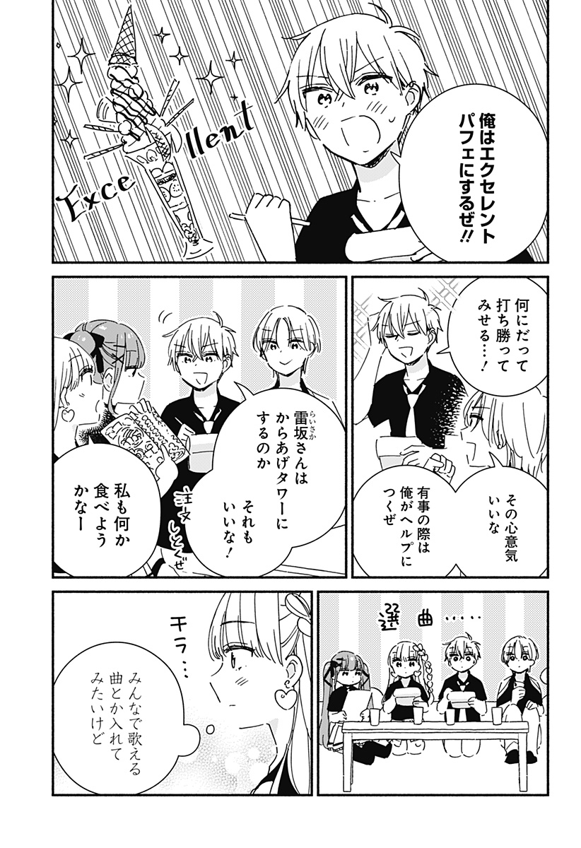 Read KONO CLASS NI GAL WA INAI Chapter 14 [High Quality / Full] - Page 11 - nicomanga.net