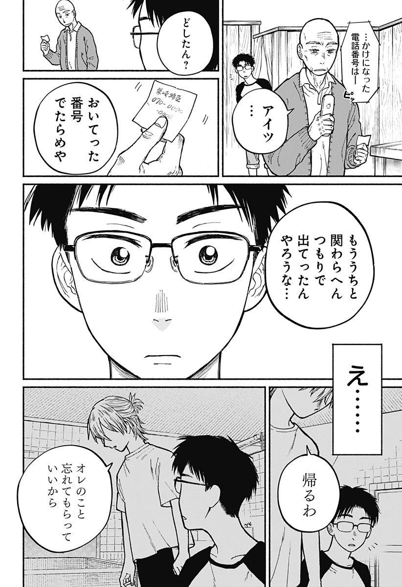 Read HOME AT THE HORIZON Chapter 1 [High Quality / Full] - Page 63 - nicomanga.net