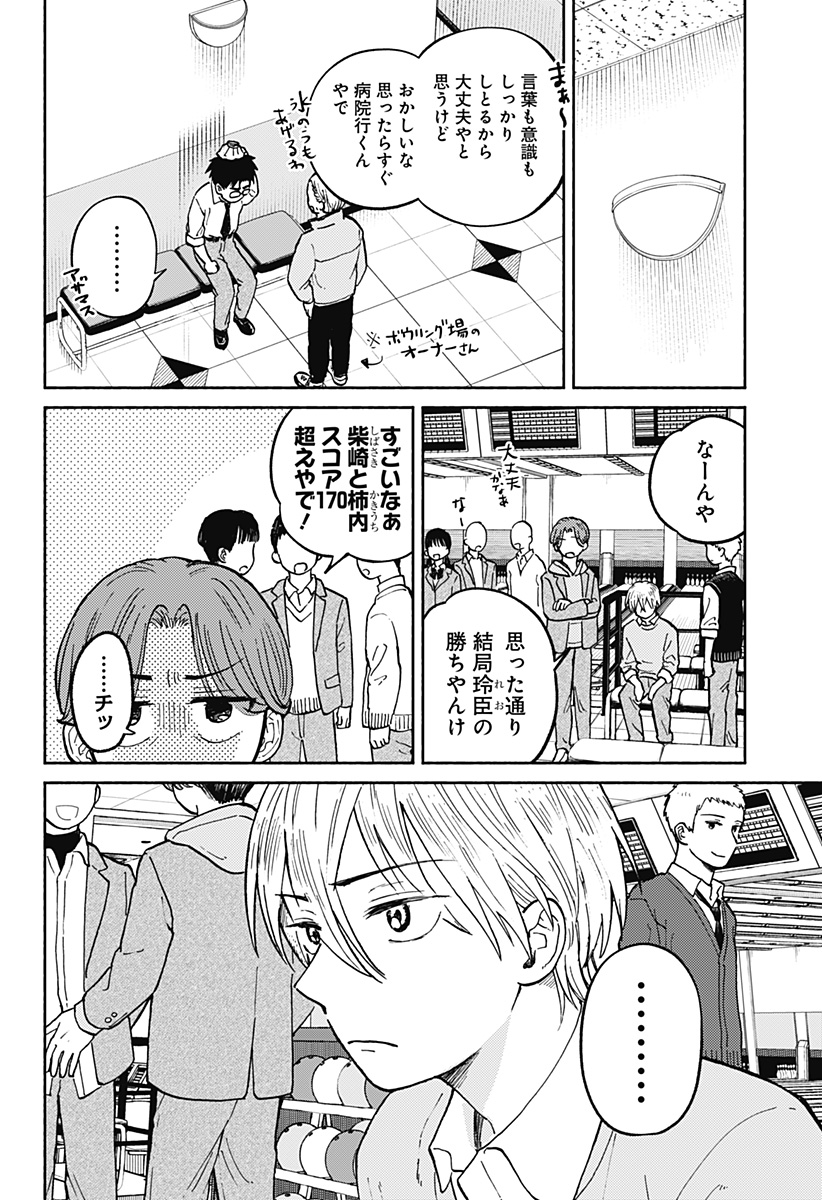 Read HOME AT THE HORIZON Chapter 22 [High Quality / Full] - Page 18 - nicomanga.net