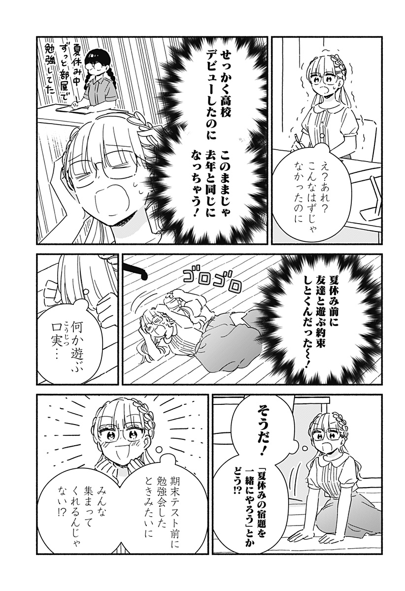 Read KONO CLASS NI GAL WA INAI Chapter 16 [High Quality / Full] - Page 5 - nicomanga.net