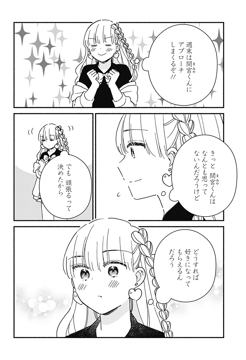 Read KONO CLASS NI GAL WA INAI Chapter 38 [High Quality / Full] - Page 4 - nicomanga.net