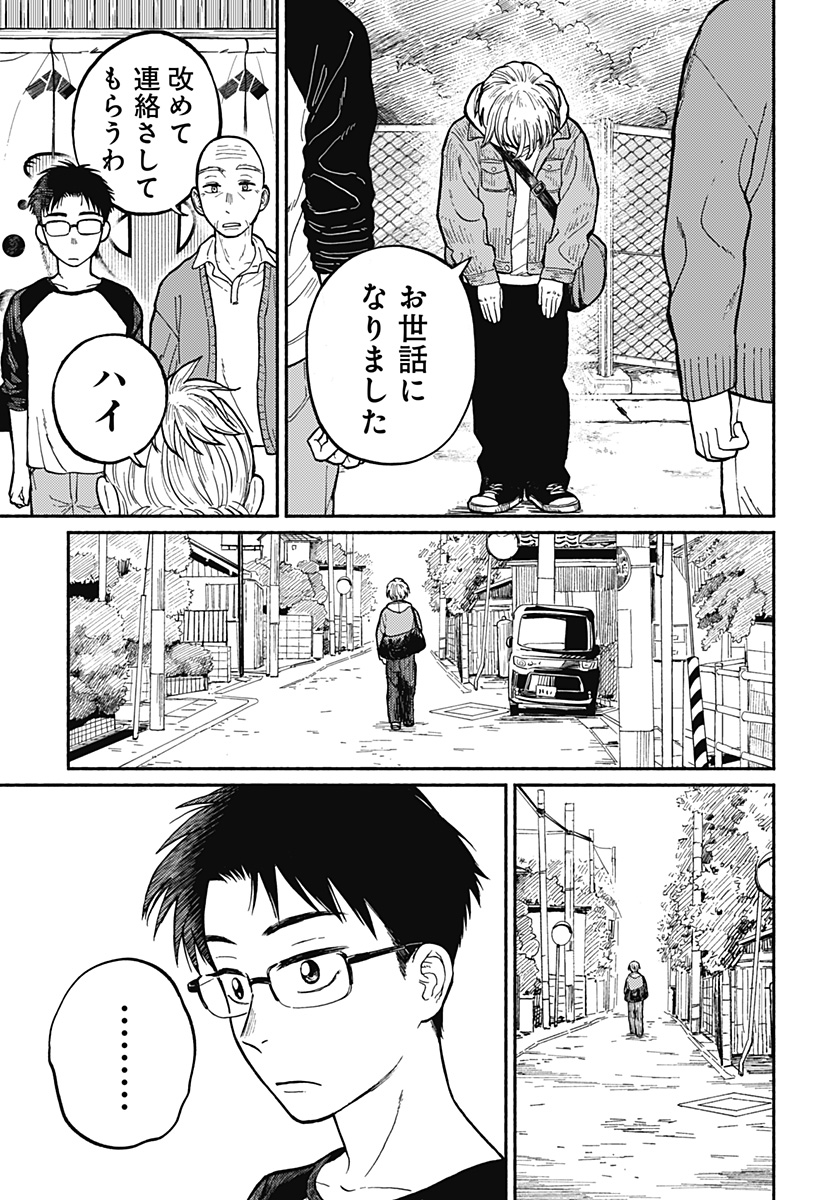 Read HOME AT THE HORIZON Chapter 1 [High Quality / Full] - Page 60 - nicomanga.net