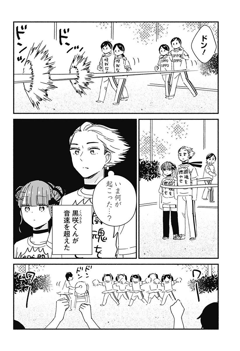 Read KONO CLASS NI GAL WA INAI Chapter 8 [High Quality / Full] - Page 12 - nicomanga.net
