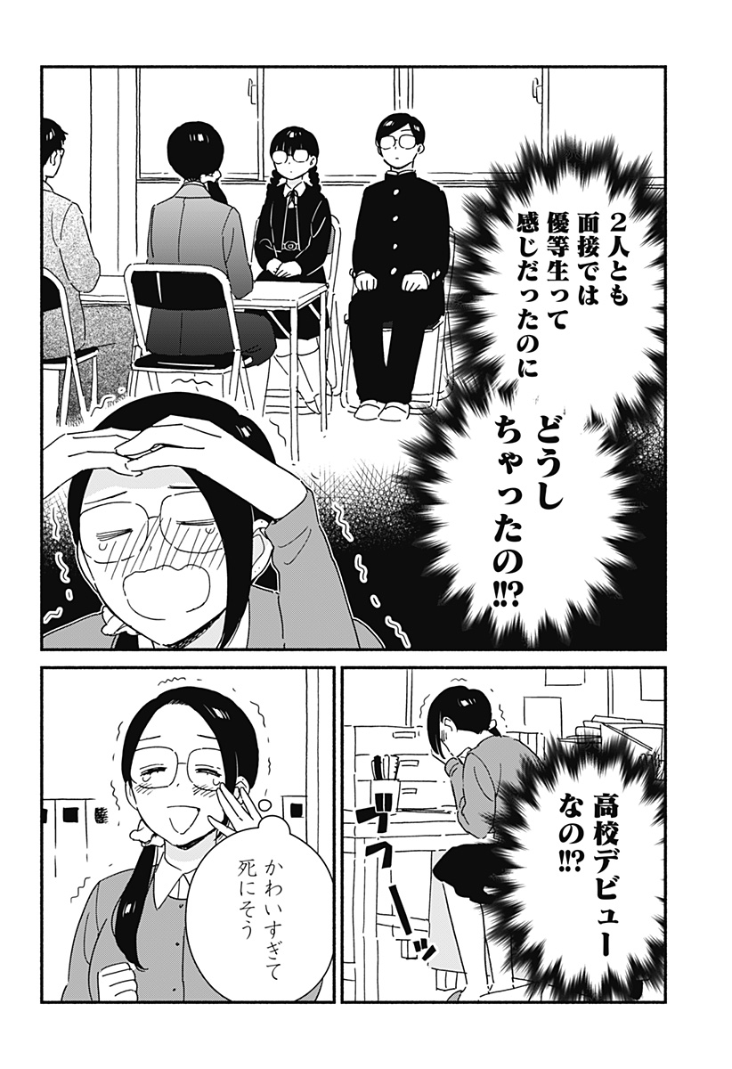 Read KONO CLASS NI GAL WA INAI Chapter 2 [High Quality / Full] - Page 16 - nicomanga.net