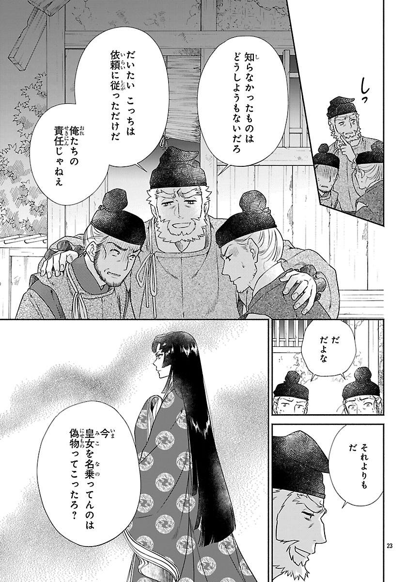 Read KIYORA TAMAYURA Chapter 7.2 [High Quality / Full] - Page 4 - nicomanga.net