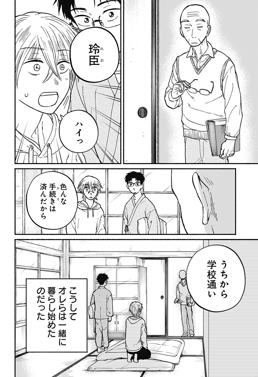 Read HOME AT THE HORIZON Chapter 2 [High Quality / Full] - Page 6 - nicomanga.net