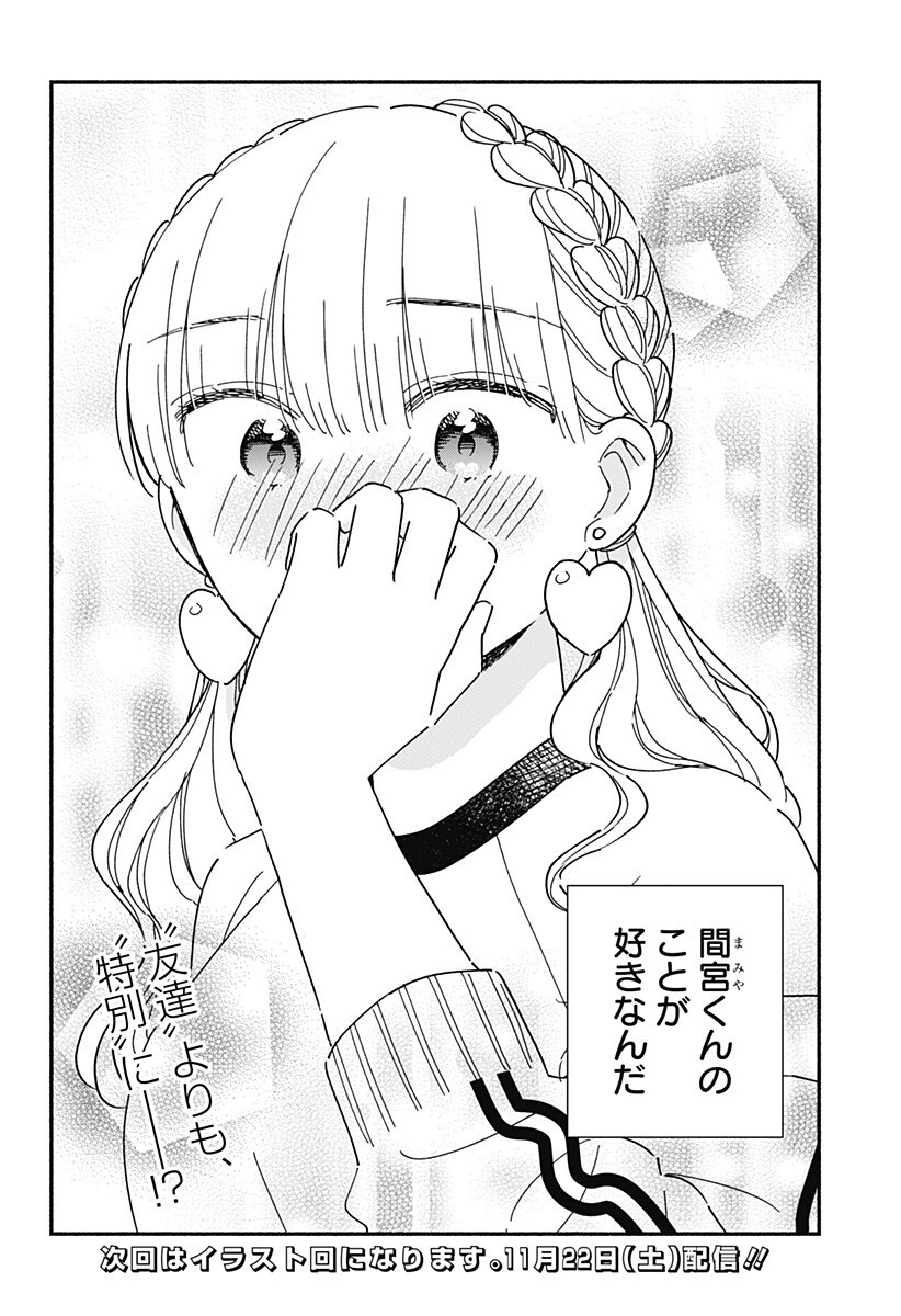 Read KONO CLASS NI GAL WA INAI Chapter 34 [High Quality / Full] - Page 14 - nicomanga.net