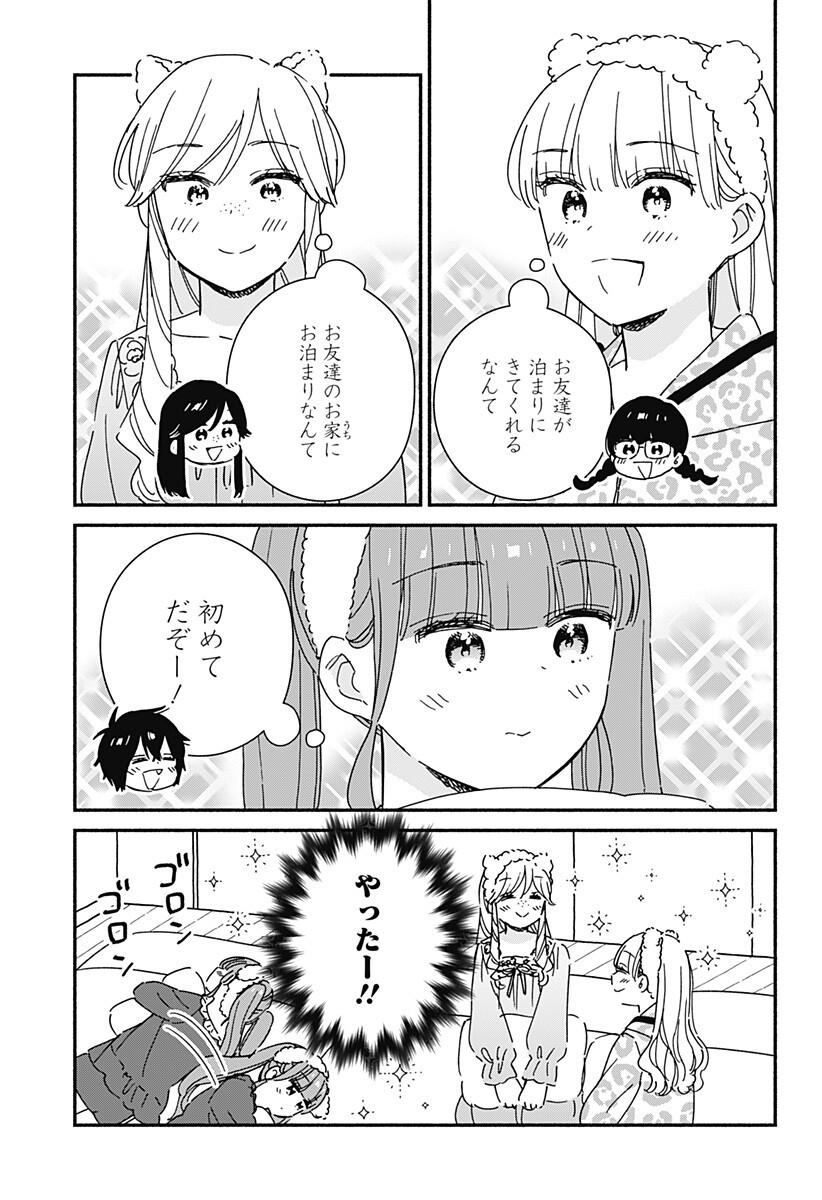 Read KONO CLASS NI GAL WA INAI Chapter 37 [High Quality / Full] - Page 4 - nicomanga.net