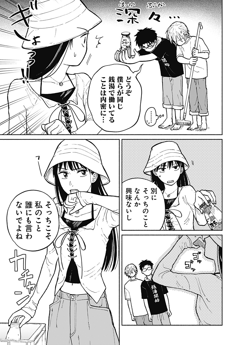 Read HOME AT THE HORIZON Chapter 4 [High Quality / Full] - Page 11 - nicomanga.net