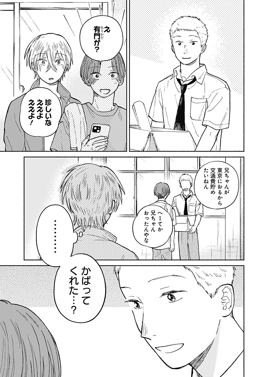 Read HOME AT THE HORIZON Chapter 13 [High Quality / Full] - Page 5 - nicomanga.net