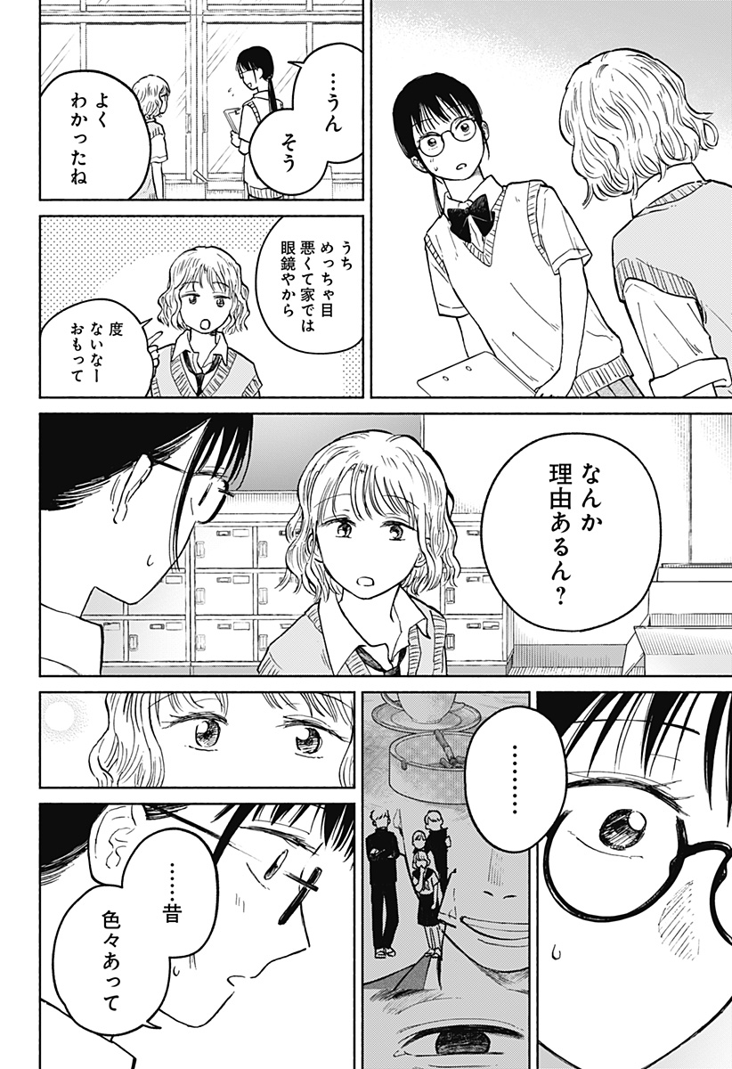 Read HOME AT THE HORIZON Chapter 15 [High Quality / Full] - Page 8 - nicomanga.net