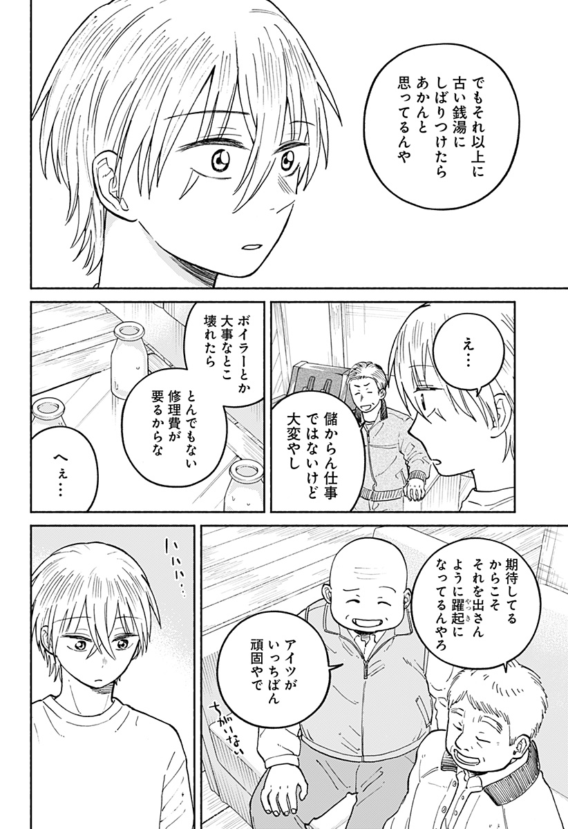 Read HOME AT THE HORIZON Chapter 24 [High Quality / Full] - Page 12 - nicomanga.net