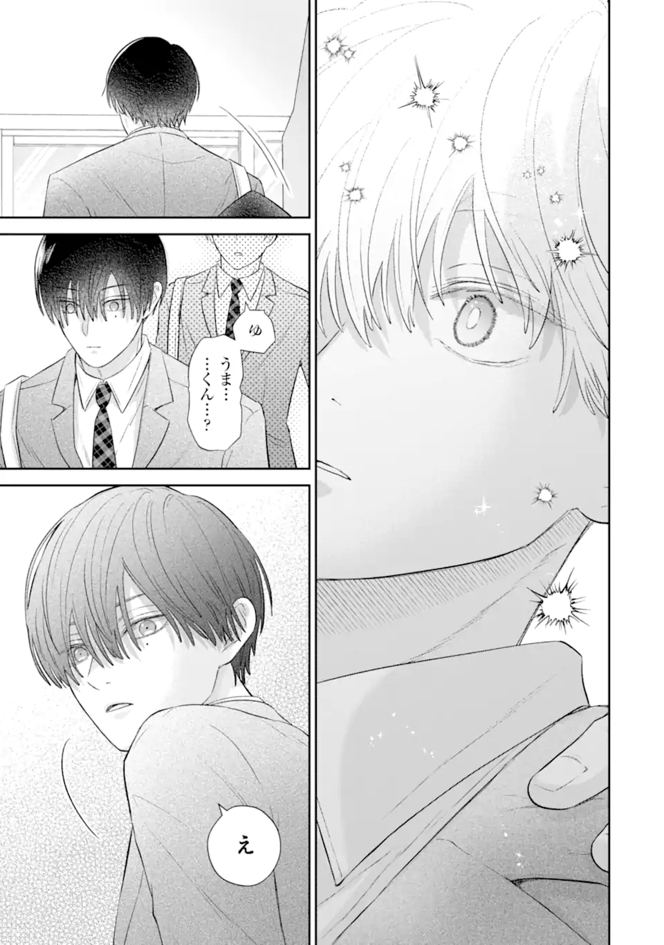 Read OSHI NO SHI WO KUTSUGAESU Chapter 1.1 [High Quality / Full] - Page 23 - nicomanga.net